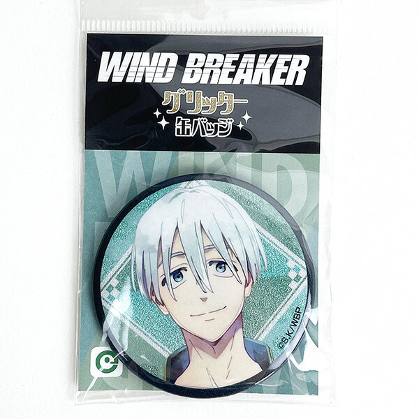 楽天市場】WIND BREAKER グリッター缶バッジ 梅宮一