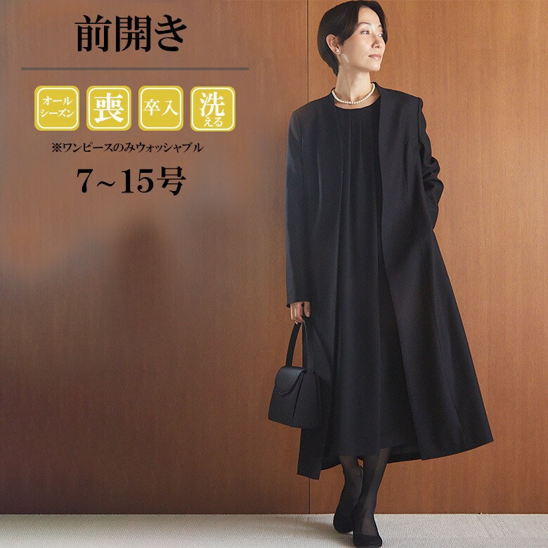 楽天市場】【喪服】ノーカラーロングジャケット/ブラックフォーマル