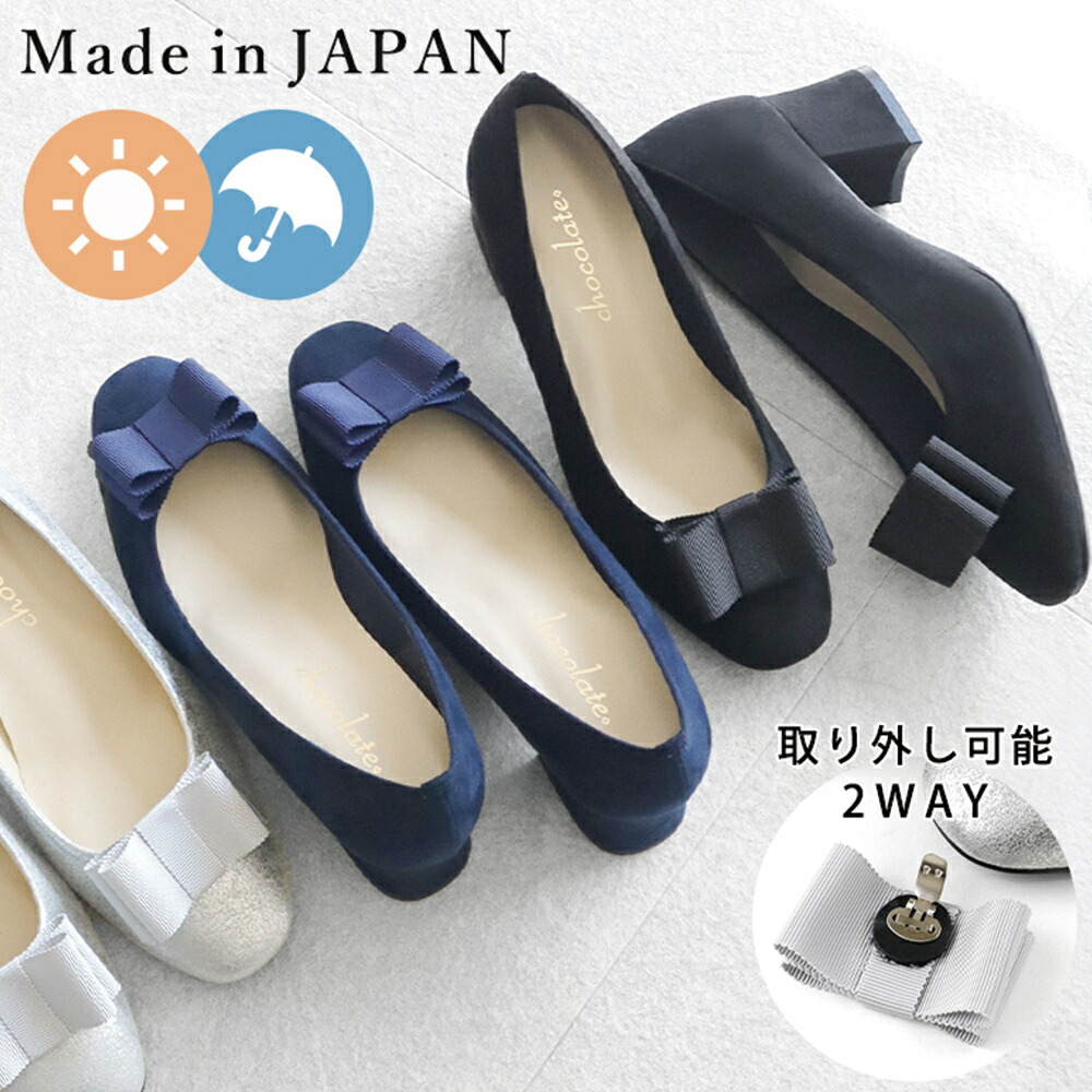 日本製 シューファンタジー Shoe Fantasy 2way グログランリボン パンプス 晴雨兼用／シューファンタジー（Shoe Fantasy）画像