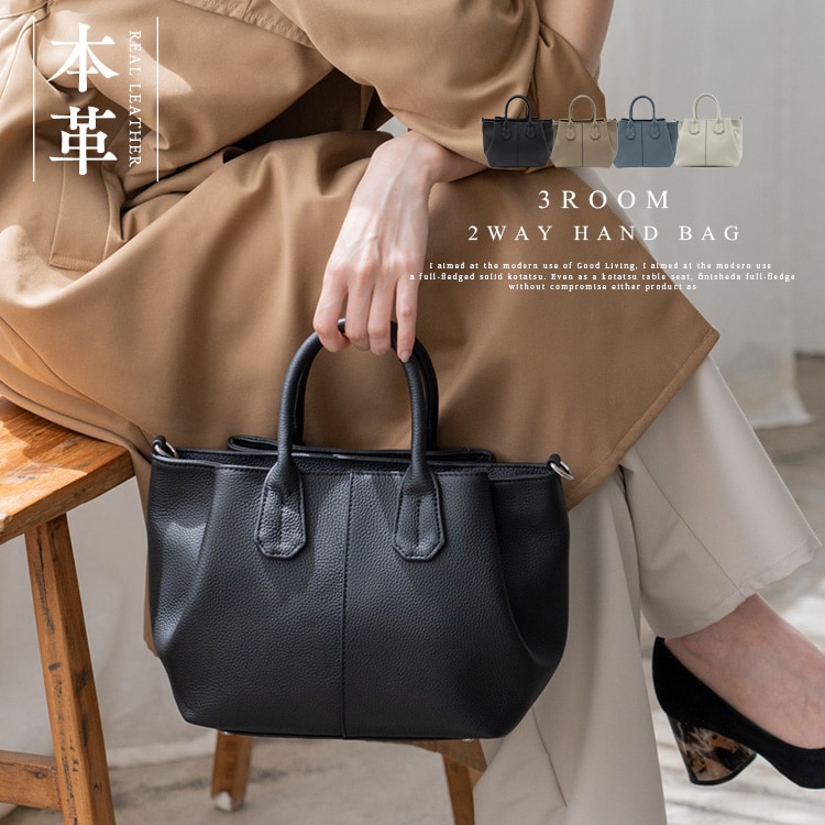 本革3スペースハンドバッグ【aroco/アロコ】 /ヴィータフェリーチェ(VitaFelice)|丸井(マルイ)店