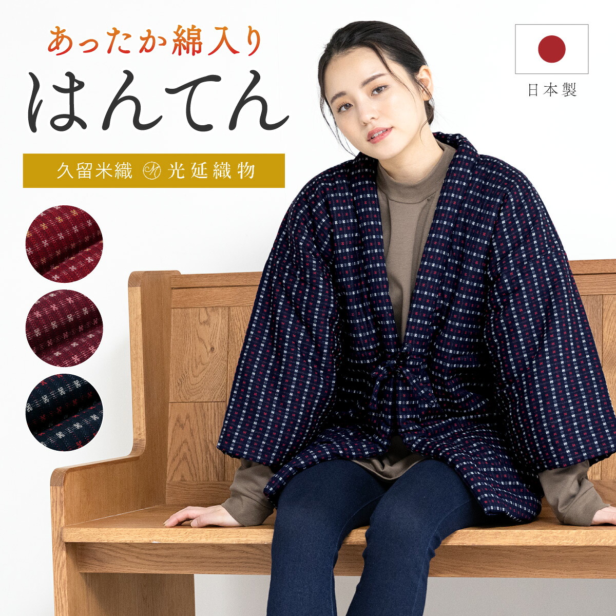 半纏 レディース／ソウビエン（SOUBIEN）｜丸井（マルイ）店
