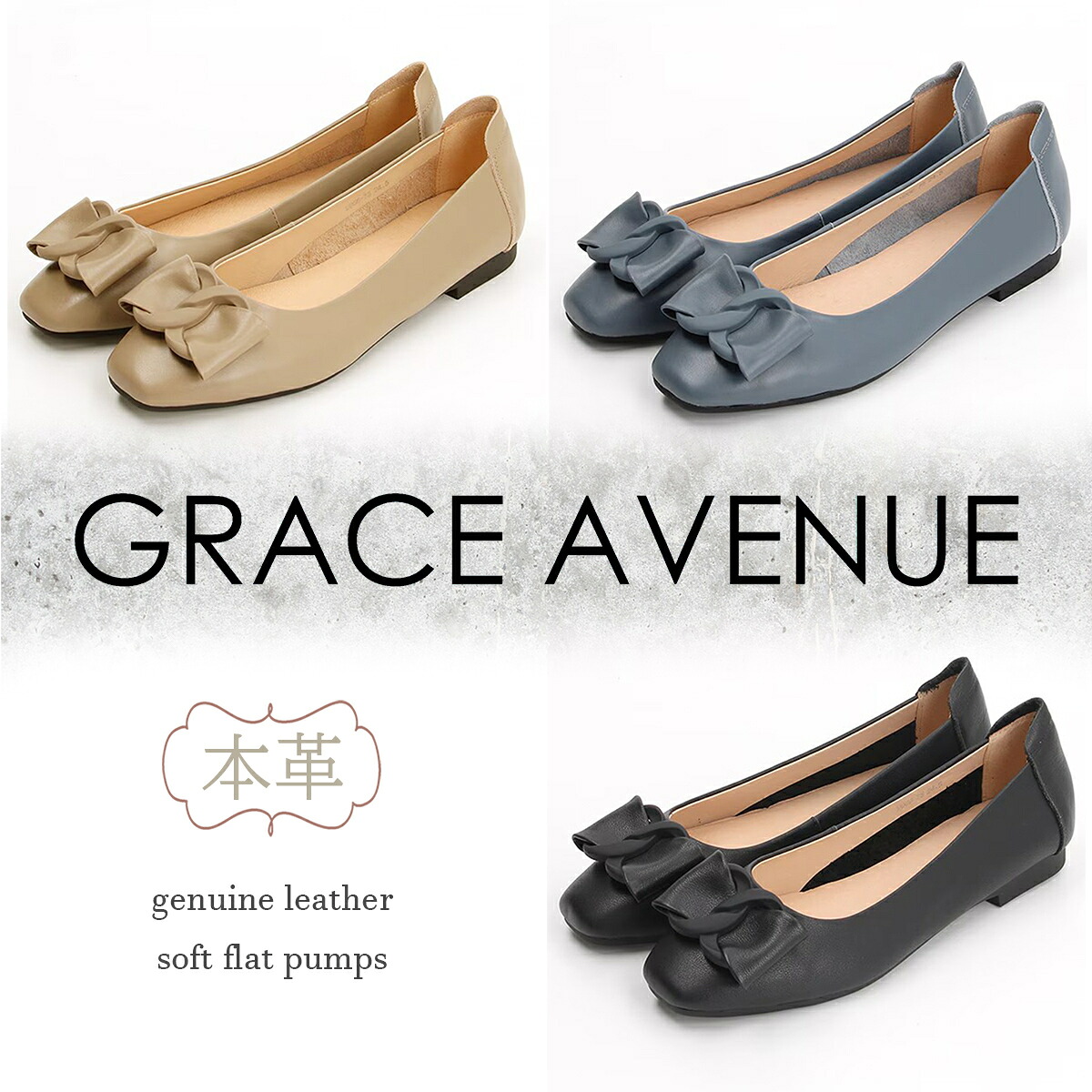 【25春夏新作】〔本革〕GRACE AVENUE バックルリボン フラットパンプス／グリッターセレクト（GLITTER SELECT）