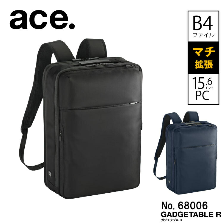 ビジネスリュック B4 19-23リットル 15.6インチ PC対応 エキスパンダブル ガジェタブル/ace.(ace.)