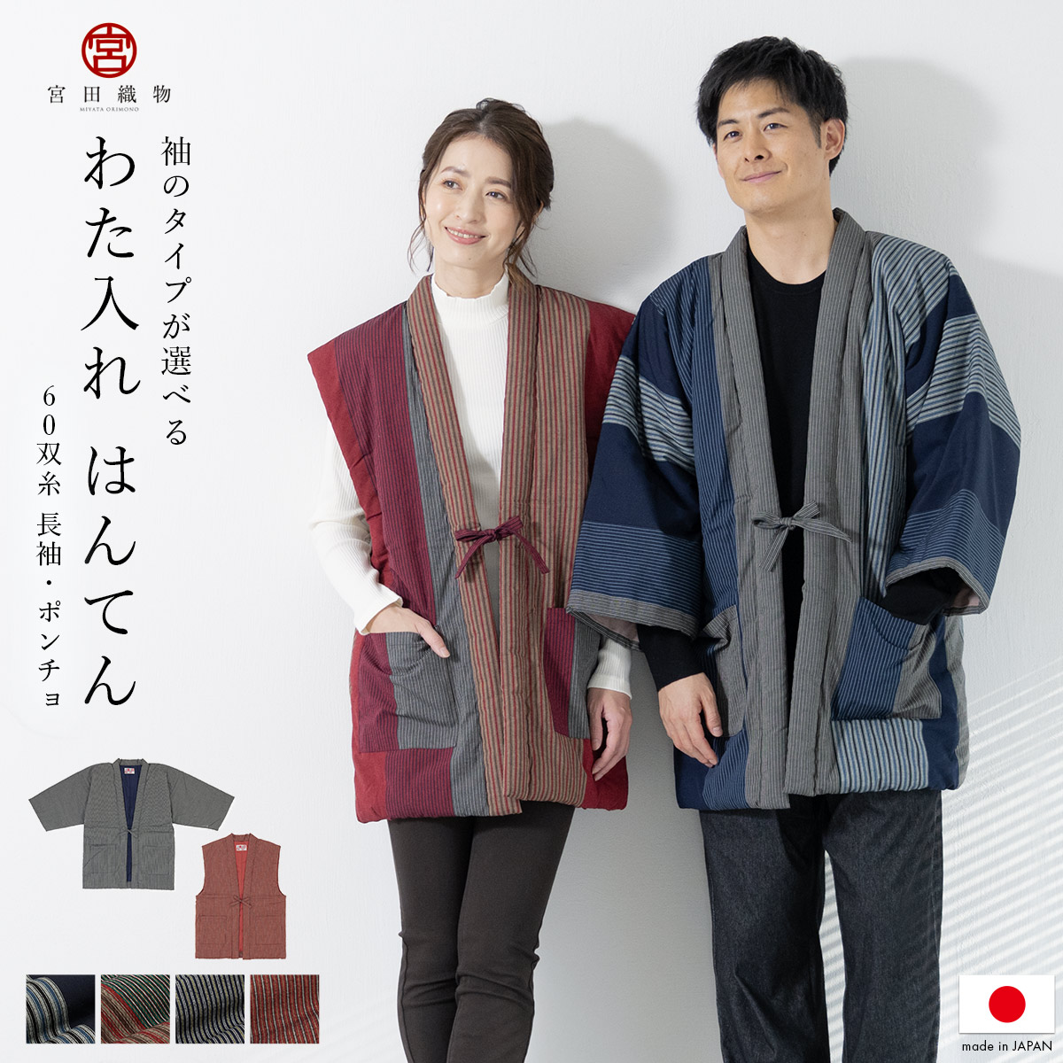 半纏 レディース／ソウビエン（SOUBIEN）｜丸井（マルイ）店