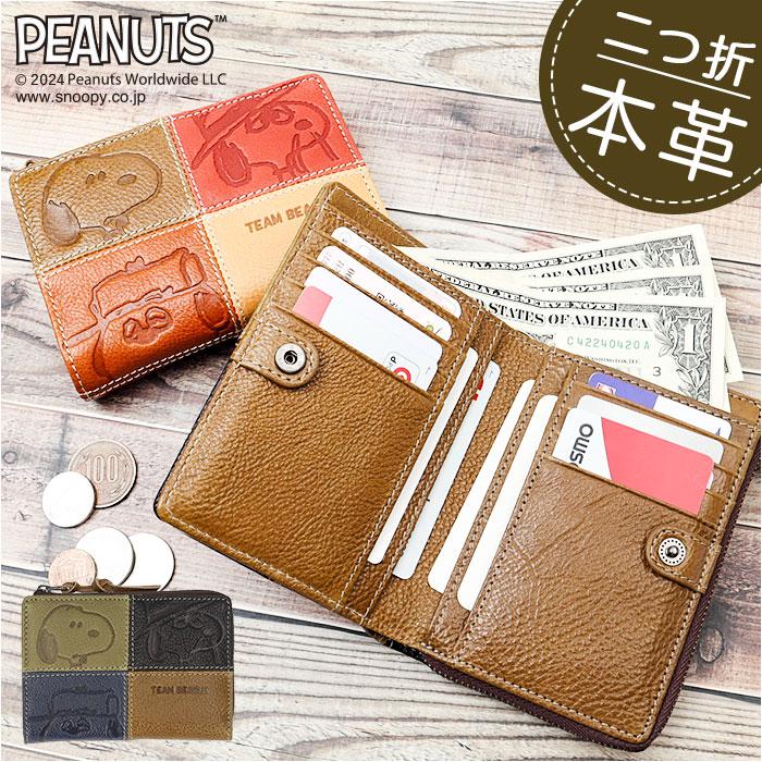 peanuts&co. 財布 ピーナッツカンパニー Amazon.co.jp: 【PEANUTS COMPANY】 ピーナッツカンパニー