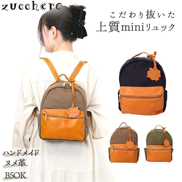 zucchero キャンバスxカウレザー リュック／バックヤードファミリー（BACKYARD FAMILY）｜丸井（マルイ）店