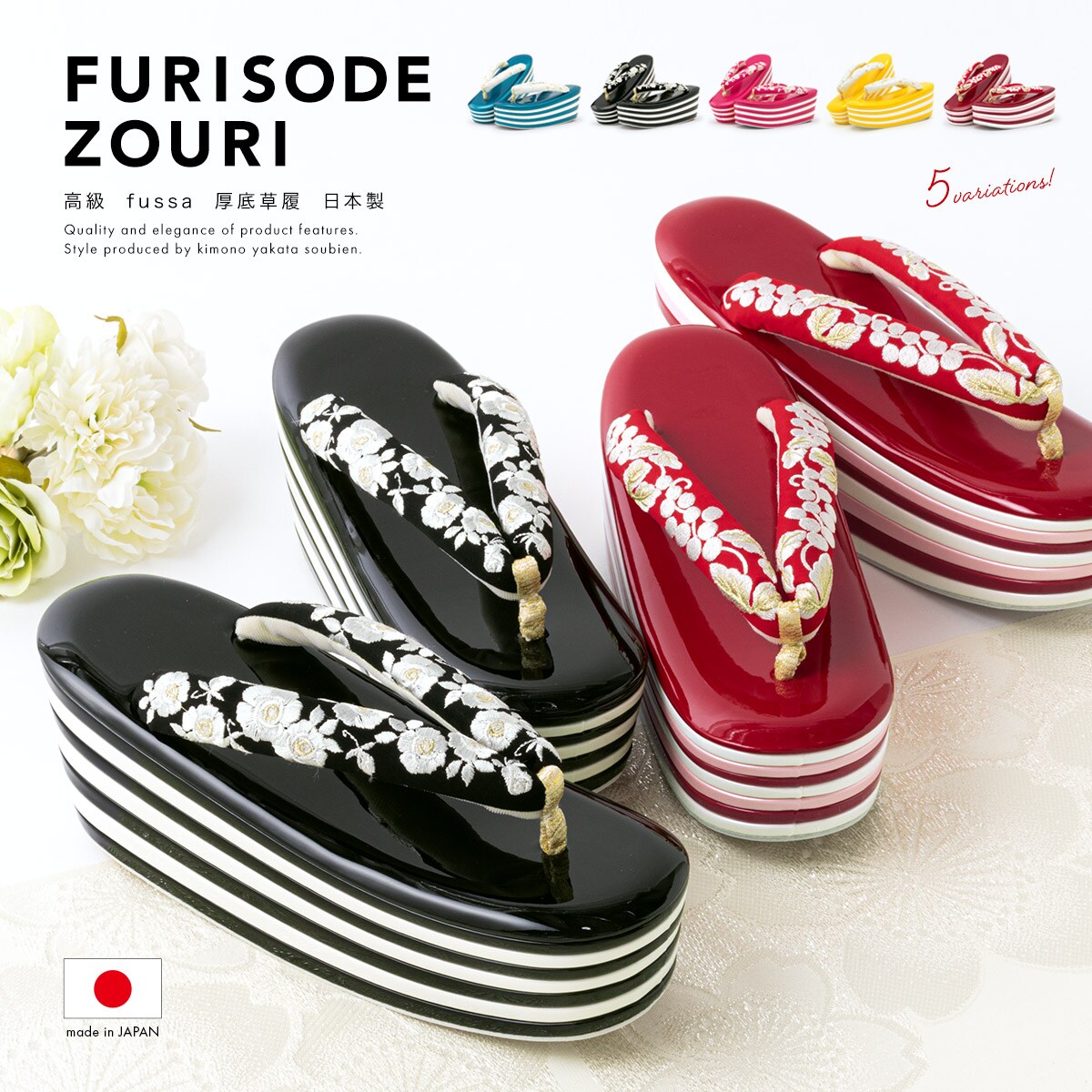 草履 厚底 レディース／ソウビエン（SOUBIEN）