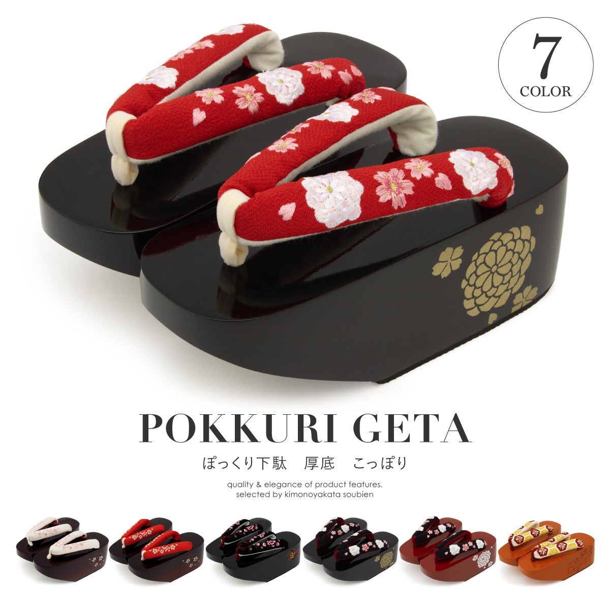 草履 厚底 レディース／ソウビエン（SOUBIEN）
