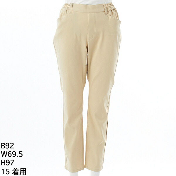 楽天市場】スーパーストレッチツイルパンツ 【グリーンノート