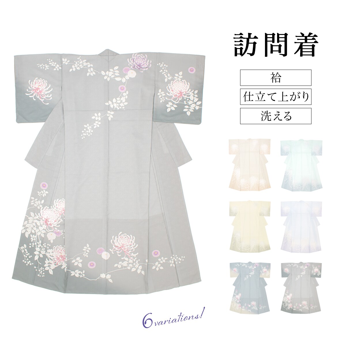 短い訪問着 単品／ソウビエン（SOUBIEN）