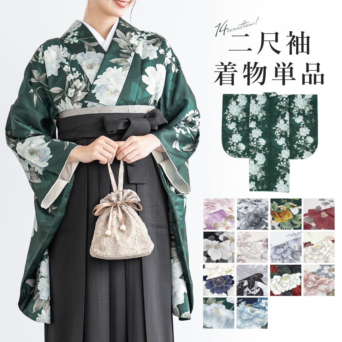 二尺袖 着物 単品 レディース/ソウビエン(SOUBIEN)|丸井(マルイ)店