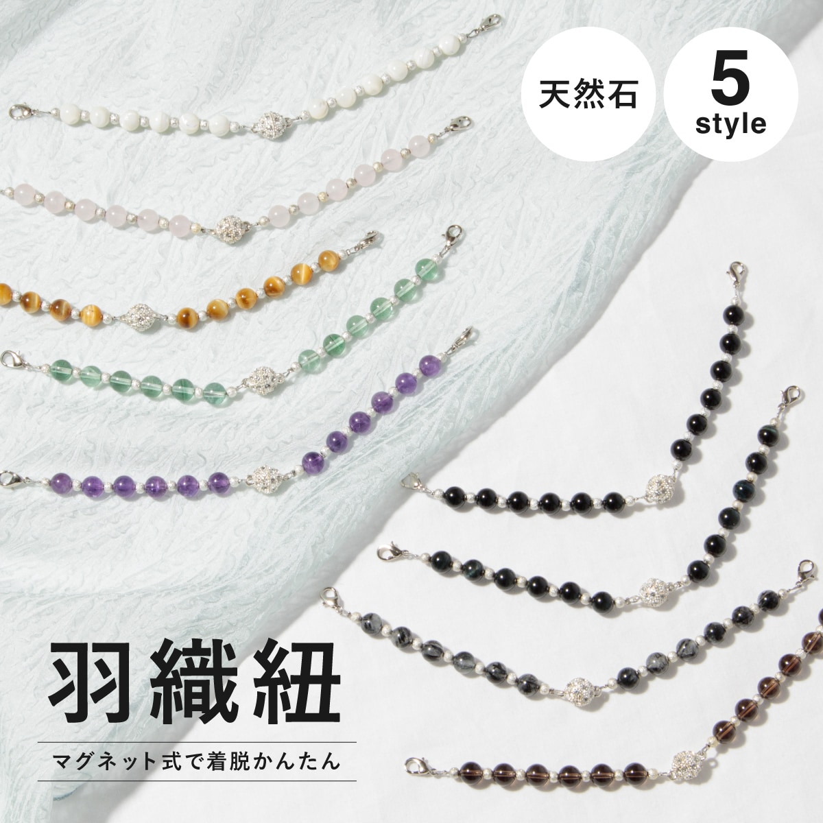 羽織紐 レディース／ソウビエン（SOUBIEN）