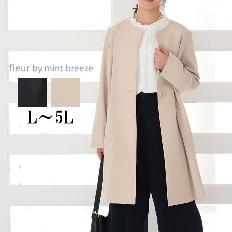 楽天市場】【大きいサイズ】ファーティペット付 ノーカラーコート