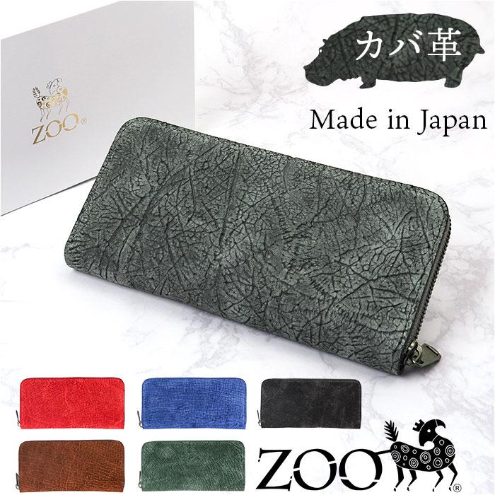 ZOO ZLW-103 河馬革札入れ／バックヤードファミリー（BACKYARD FAMILY） 財布・ケース-バッグ・小物・ブランド雑貨