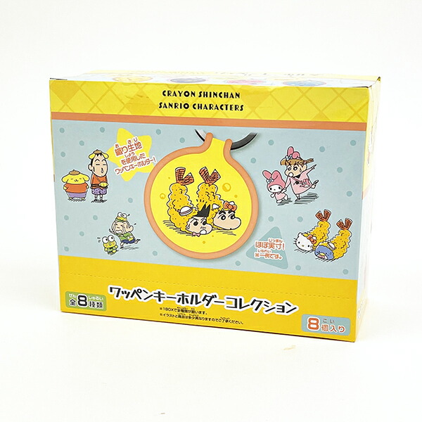 クレヨンしんちゃん×サンリオキャラクターズ ワッペンキーホルダーコレクション 缶バッジ ボックス／パーフェクト・ワールド・トーキョー（Perfect World Tokyo）