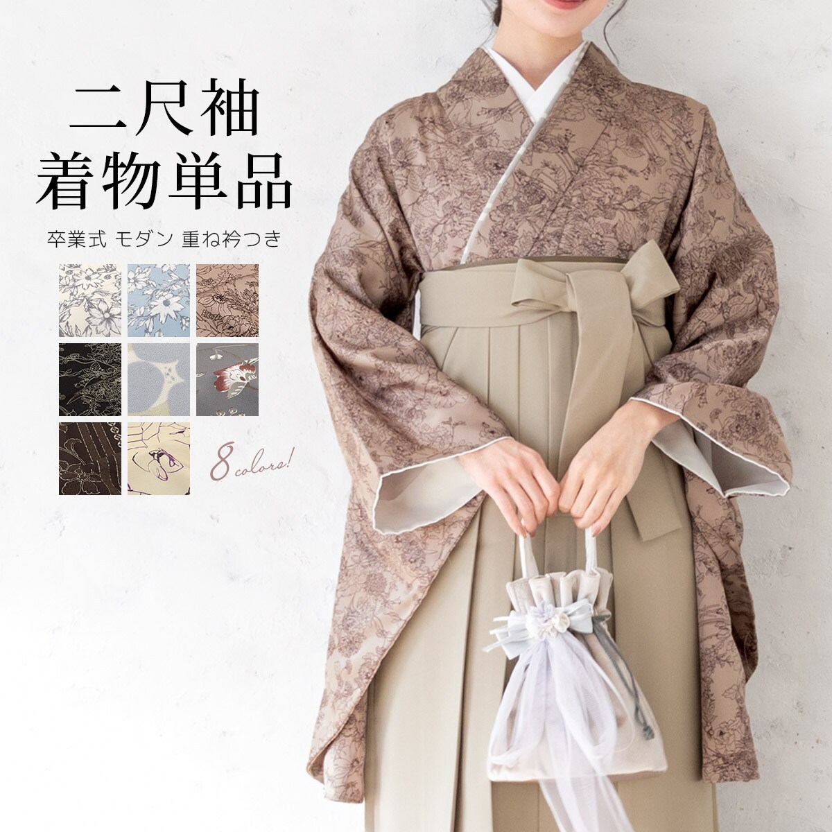 二尺袖 着物/ソウビエン(SOUBIEN)|丸井(マルイ)店