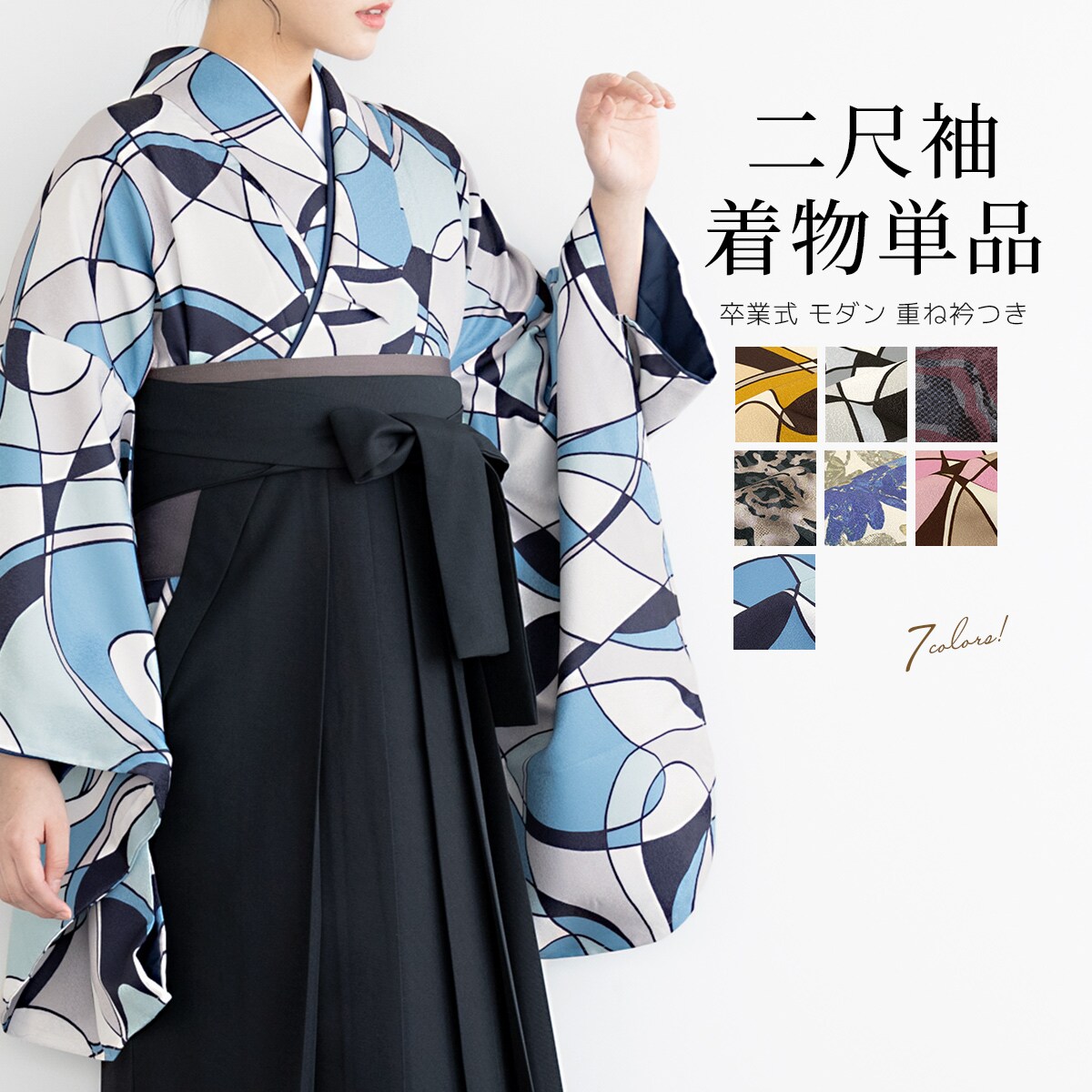 二尺袖　着物／ソウビエン（SOUBIEN） 19,236円