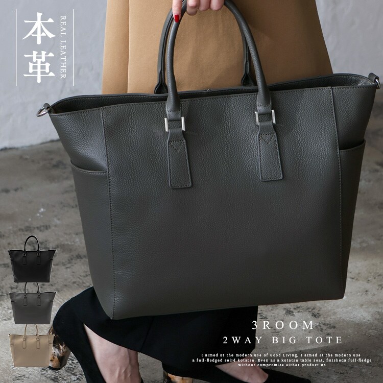 3スペース本革トートバッグ【aroco/アロコ】 ／ヴィータフェリーチェ（VitaFelice）
