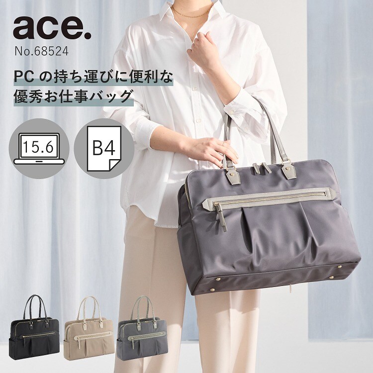 トートバッグ ビジネスバッグ B4 15.6インチPC ラポルテム 68524／エース（ace.）