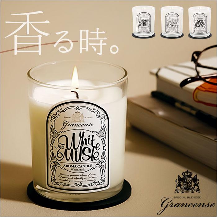 楽天市場】grancense グランセンス アロマキャンドル ホワイト