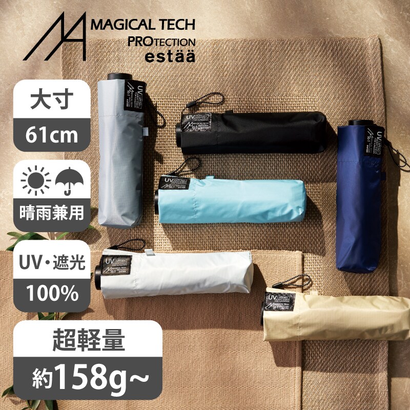 【ワイド 61cm】晴雨兼用折りたたみ日傘 -マジカルテックプロテクション- 遮光100％／エスタ（estaa）