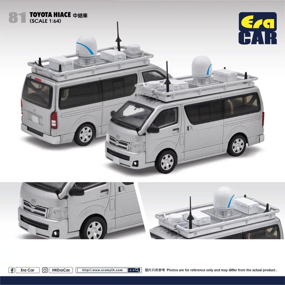 楽天市場】【国内在庫品】エラカー 1/64 トヨタ ハイエース 中継