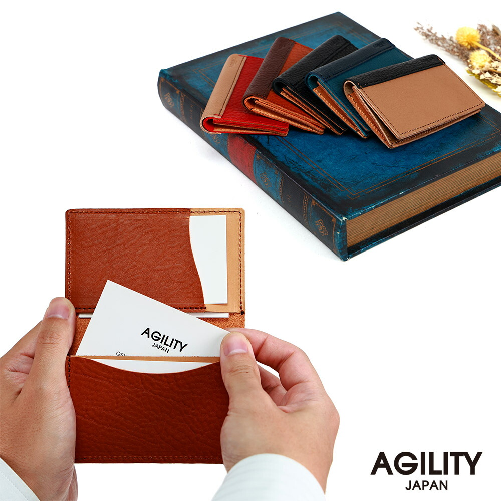 ビブレット名刺入れ 洋書のようなカードケース／アジリティー アッファ（AGILITY Affa）
