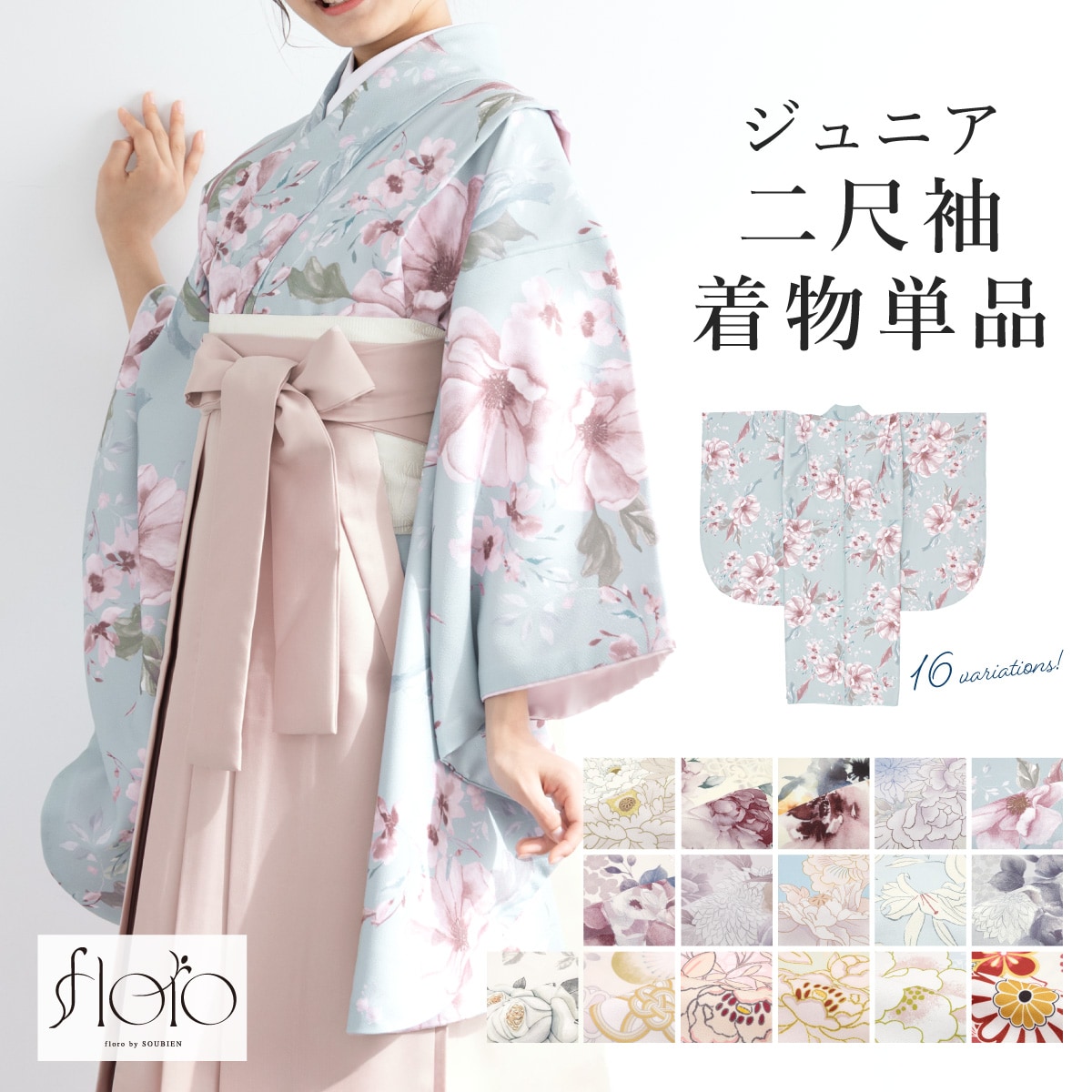 二尺袖 御召しもの 単品 お坊っちゃん／ソウビエン（SOUBIEN）