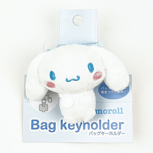サンリオ　シナモロール　シナモン　ぬいぐるみ　バッグ　まとめ売り サンリオ シナモロール シナモン ぬいぐるみ バッグ まとめ売り