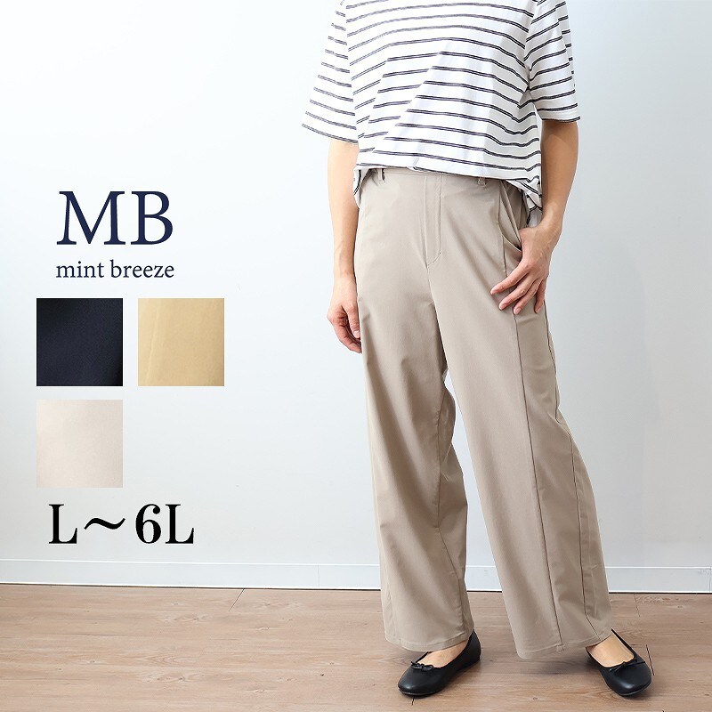 楽天市場】【大きいサイズ】ストレッチスマートワイドパンツ／エムビー