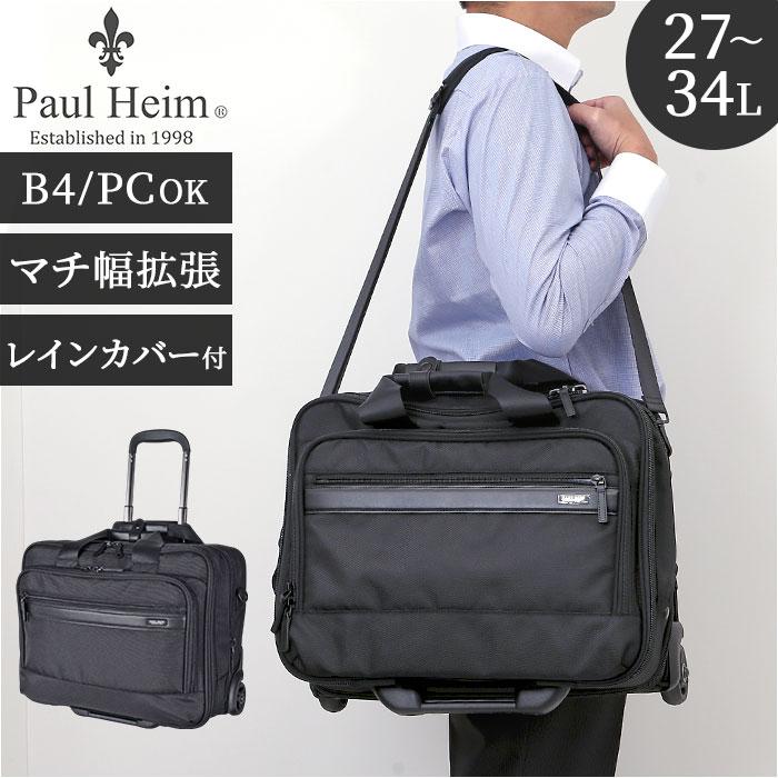 楽天市場】paulsmith ポールスミス ビジネスバッグ キャリー