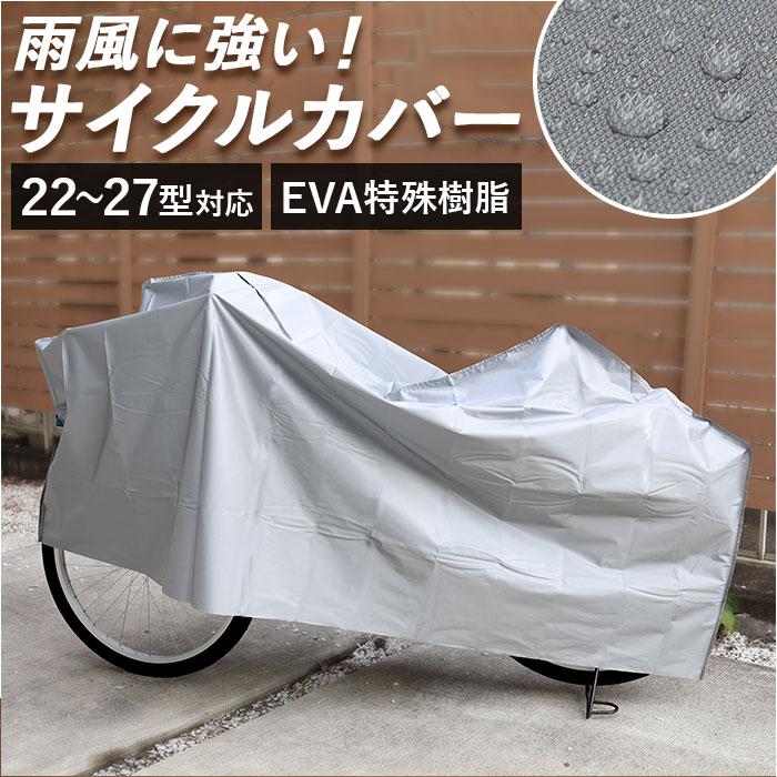 楽天市場】【SALE／50%OFF】自転車レインカバー 後ろ[kata kata