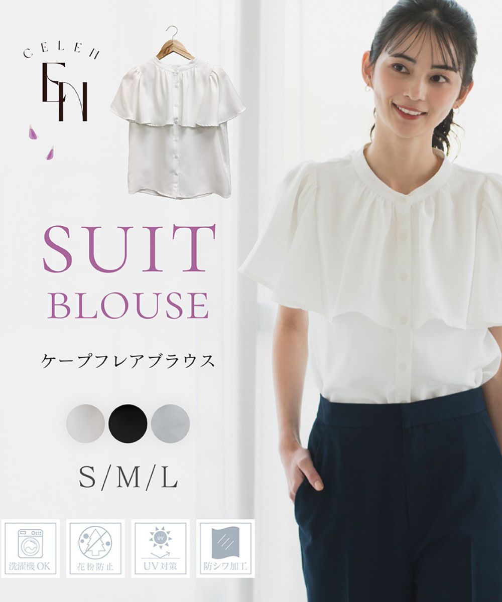 楽天市場】2WAYアシンメトリーケープブラウス／コエル（COEL） : 丸井