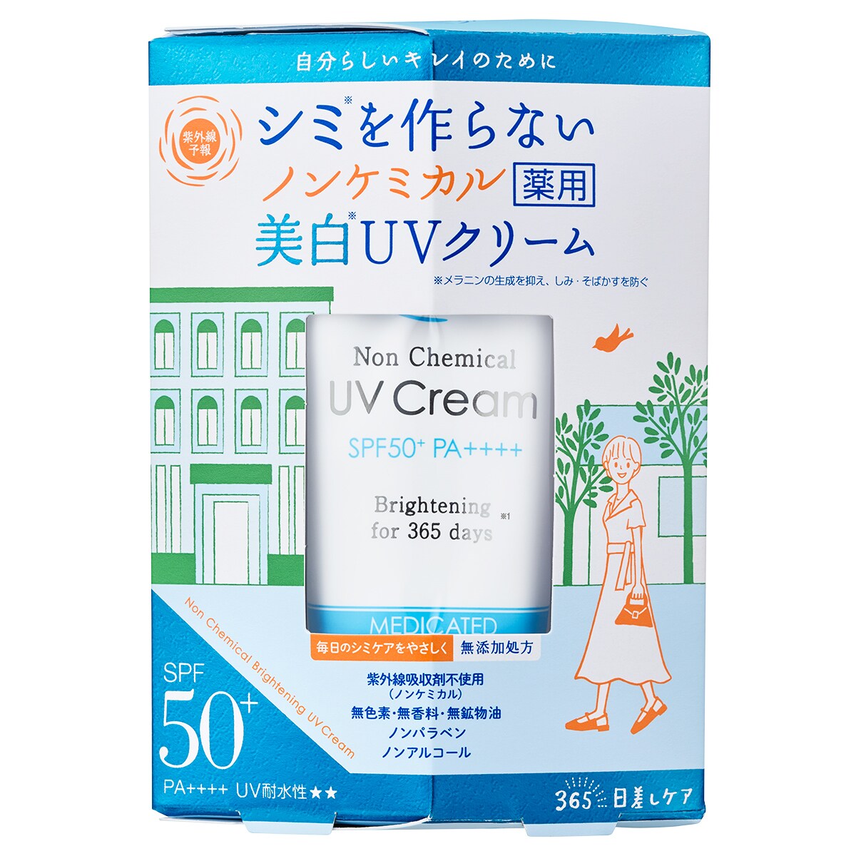 新品未使用 未開封 オラージュ UVクリーム 日焼け止め 美白 834992440039084_1.jpg