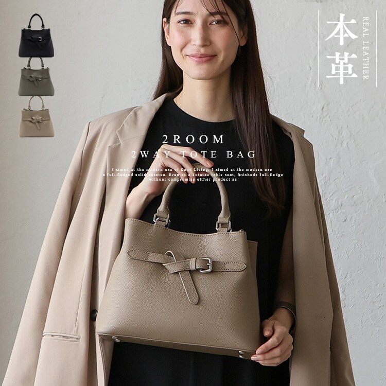 2お座敷2wayトートバッグ【aroco/アロコ】 ／ヴィータフェリーチェ（VitaFelice）