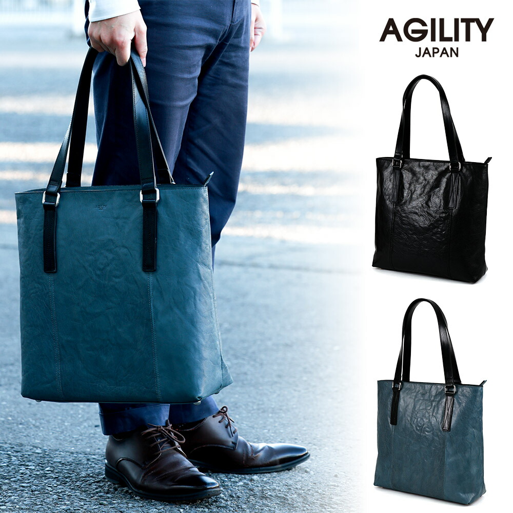 ビュッフルスクエアトート 呉牛革のA4トートバッグ アジリティ／アジリティー アッファ（AGILITY Affa）