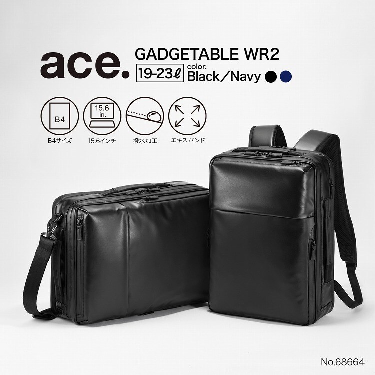 エース ガジエタブルWR2 ビジネスリュック B4 15.6インチ 19L／ace.（ace.）