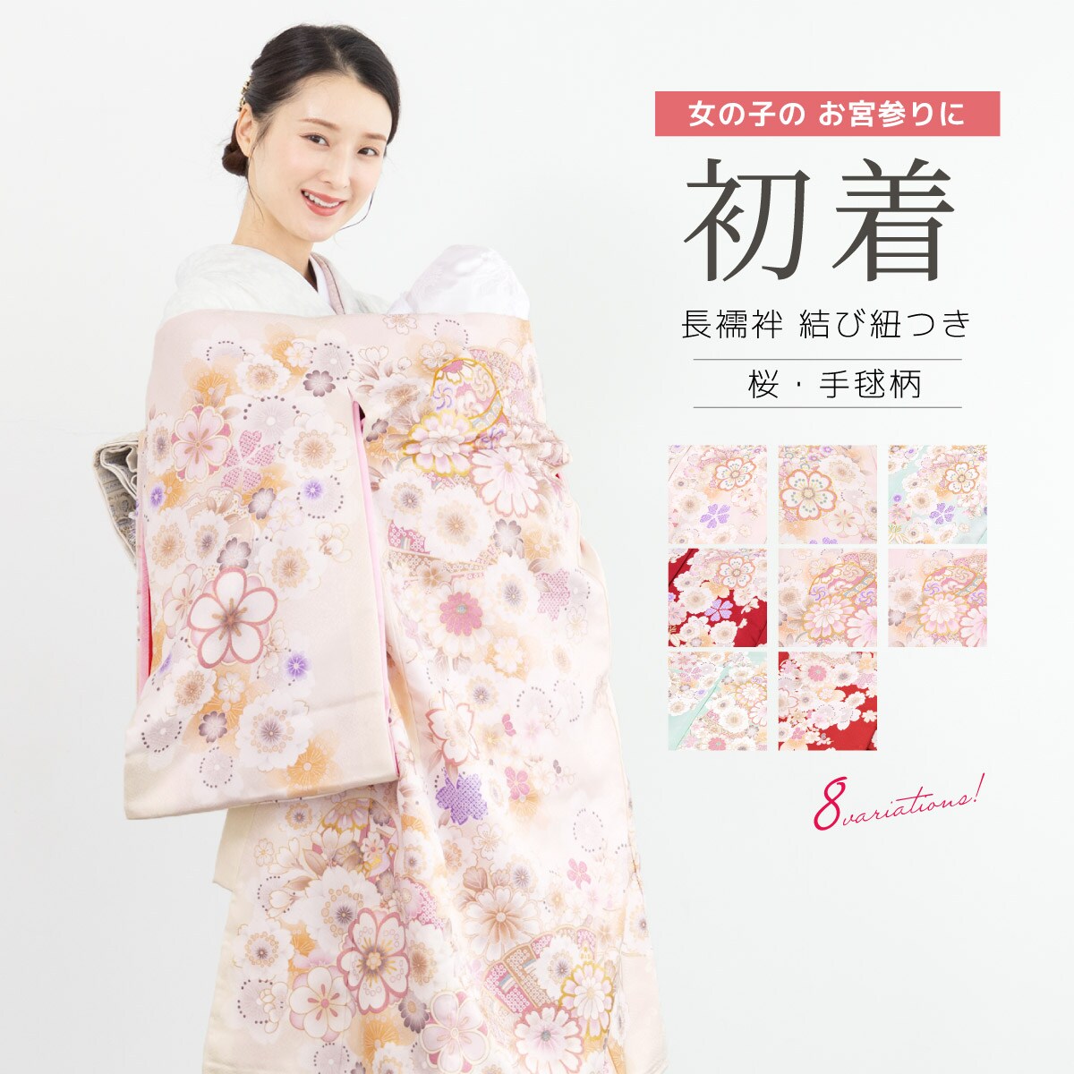 産着 御嬢さん／ソウビエン（SOUBIEN）