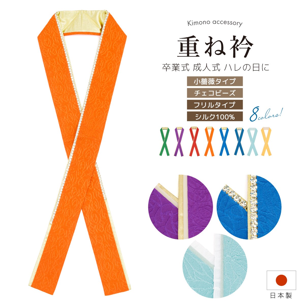 楽天市場】OZZ ONESTE / 着物風付け襟 オッズオン オッズオネスト Ozz