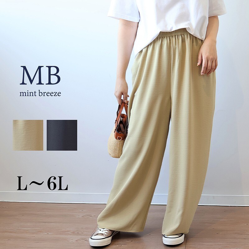 楽天市場】【大きいサイズ】ストレッチスマートワイドパンツ／エムビー