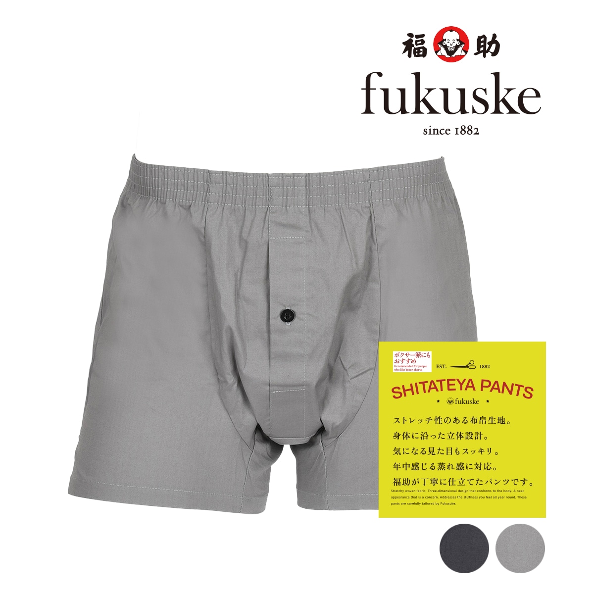 楽天市場】福助 【fukuske(フクスケ)】 トランクス SHITATEYA PANTS