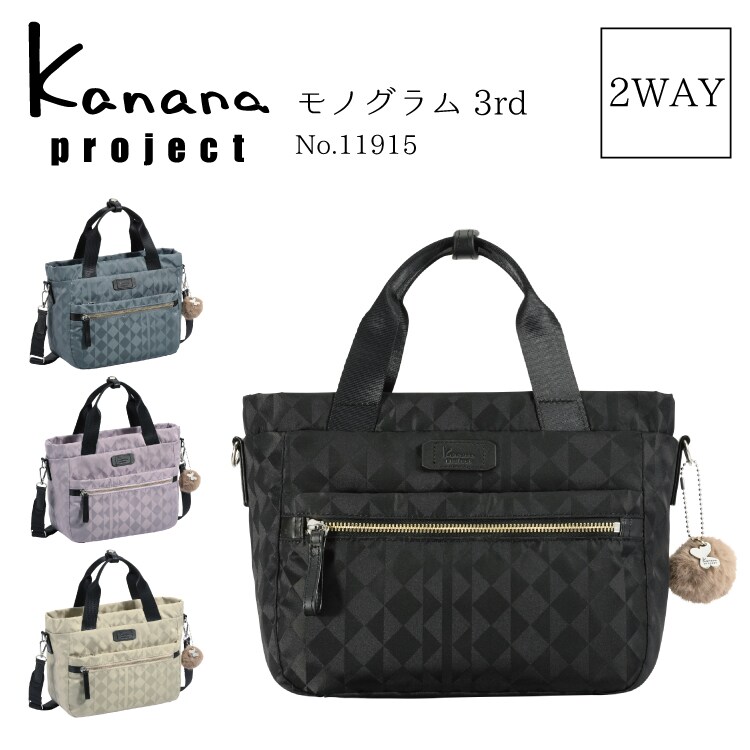 ショルダーバッグ ハンドバッグ 2WAY カナナプロジェクト モノグラム 3rd／カナナプロジェクト（kanana project）
