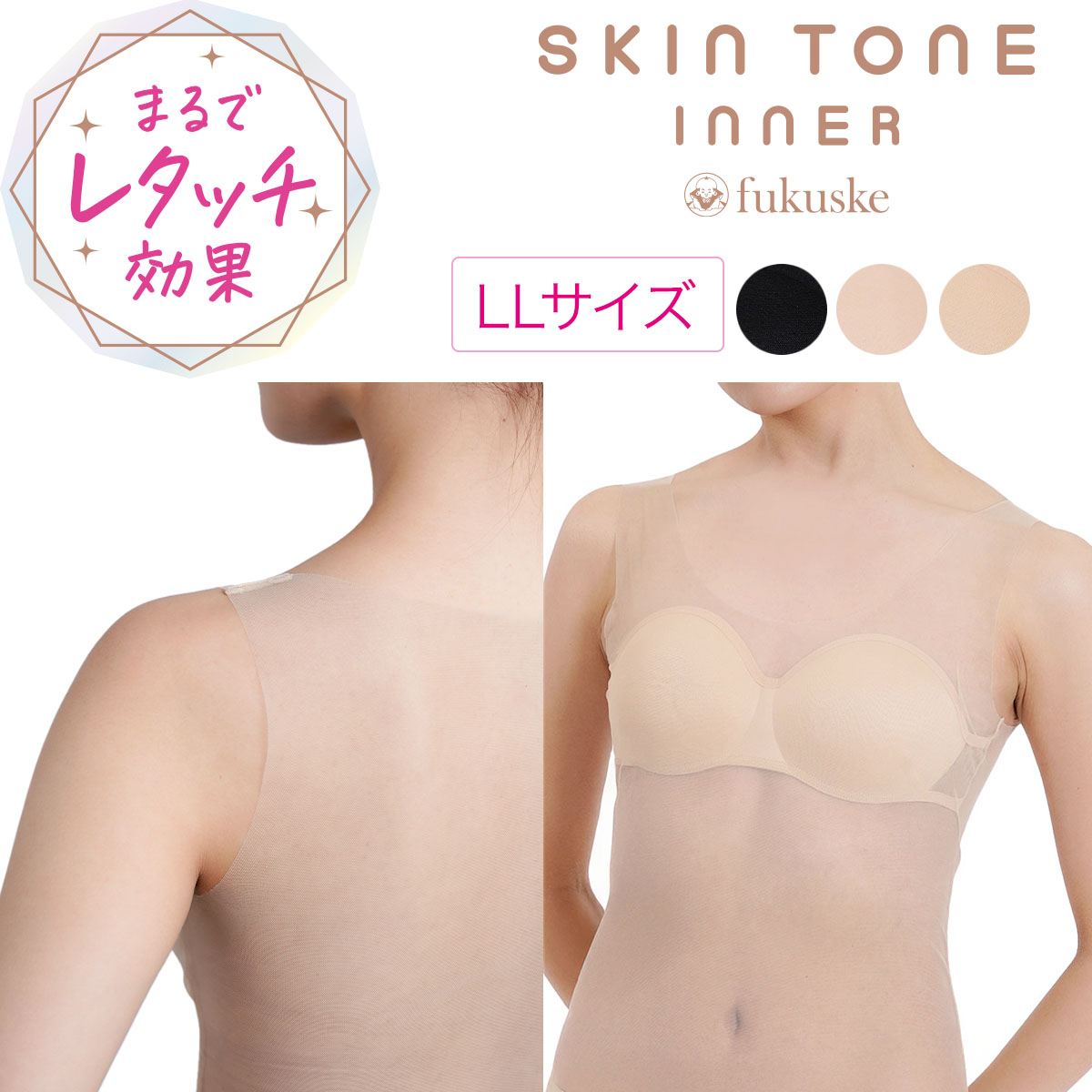 ぷくぷく 楽天市場】【予約商品】SNSで話題沸騰即完売！福助スキントーン