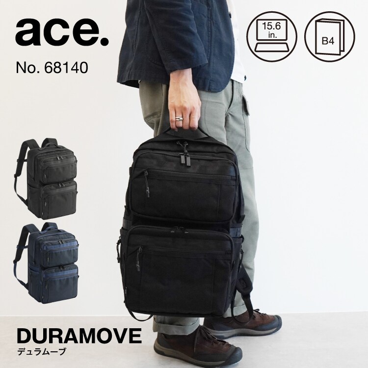 リュックサック ビジネスリュック B4 15.6インチPC 27L デュラムーブ／ace.（ace.）