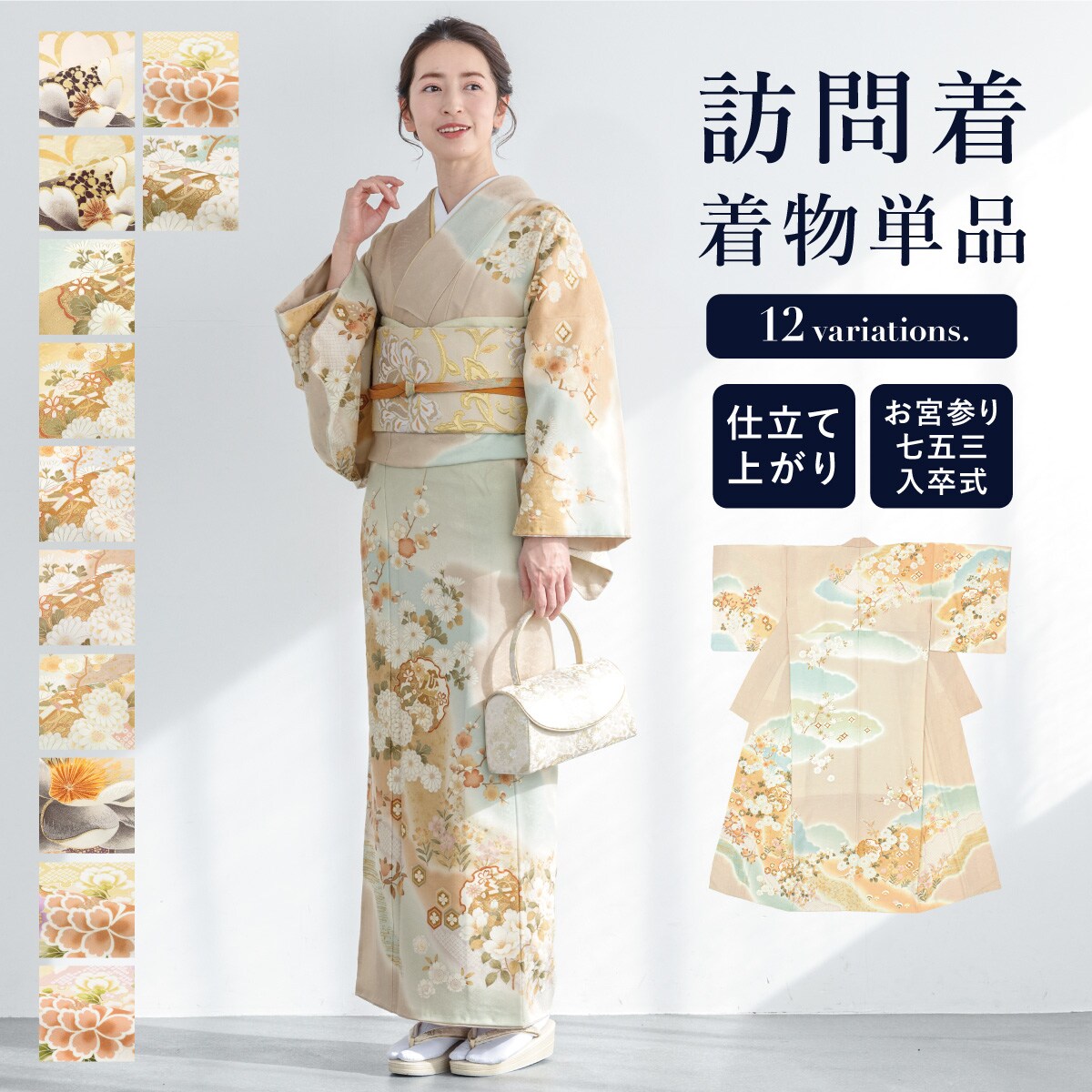 訪問着 単品 くすみカラー/ソウビエン(SOUBIEN)|丸井(マルイ)店