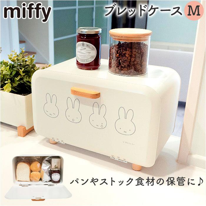 miffy ブレッドケース M／バックヤードファミリー（BACKYARD FAMILY）