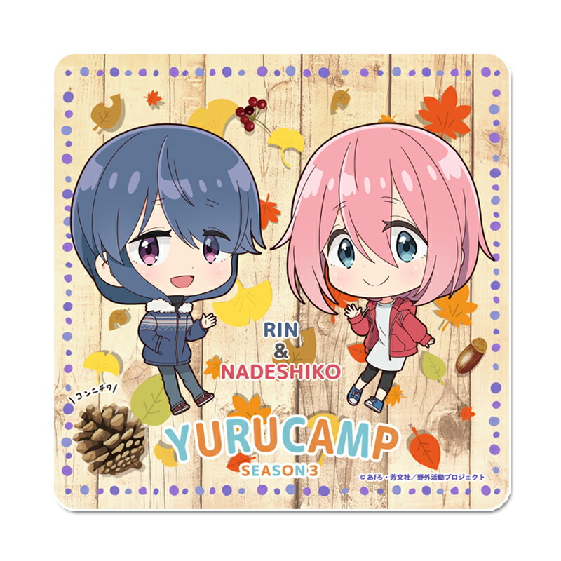 ゆるキャン△ SEASON3_ぷちちょこラバーマットコースター【なでしこ＆リン】／colleize（colleize）画像