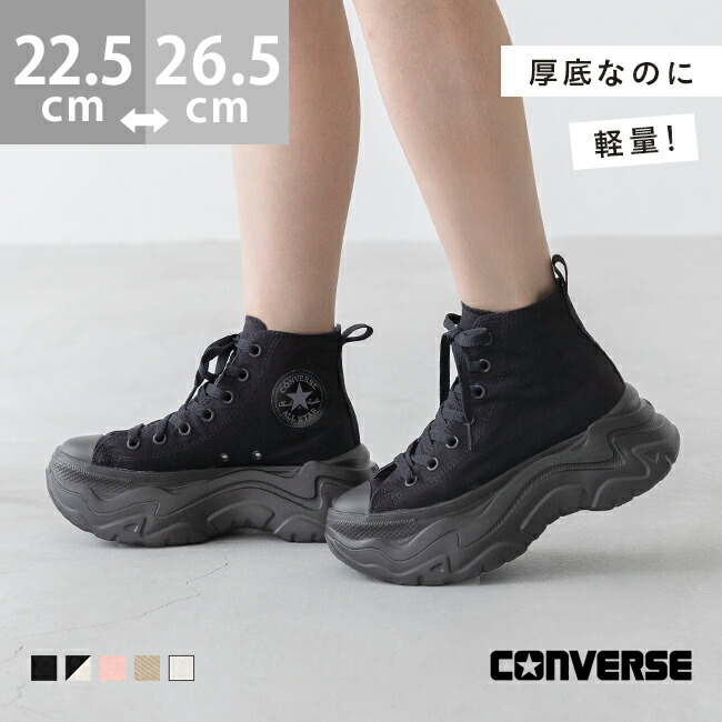 CONVERSE コンバース ALL STAR CITYHIKE シティハイク OX＆HI／ウェレッグセレクト（welleg select）