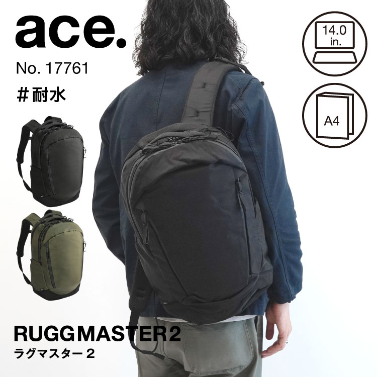 ビジネスリュック A4収納可能 14.0インチPC 耐水 ラグマスター2/ace.(ace.)|丸井(マルイ)店