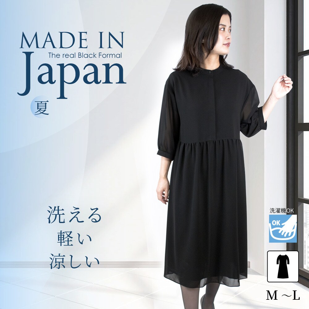 喪服 礼服 ブラックフォーマル レディース 夏 夏用 洗濯機洗い ゆったり 日本製(63001)/コトノアール(KOTONOIR)|丸井(マルイ)店